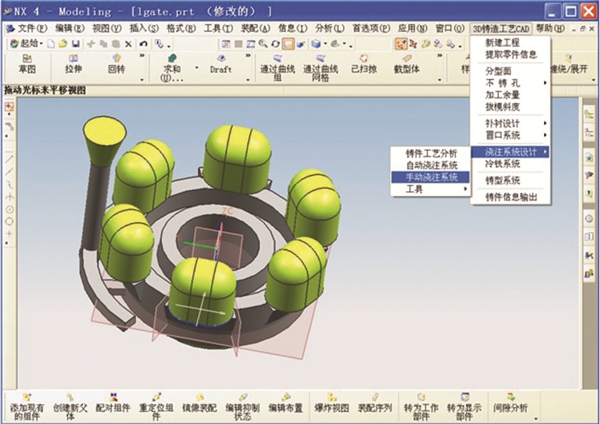 產(chǎn)品三維模具建立